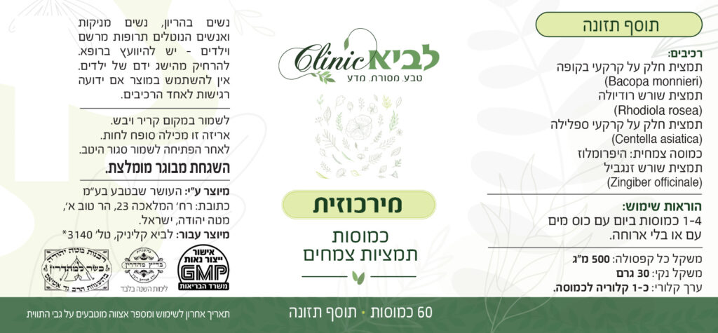 תווית מוצר מירכוזית