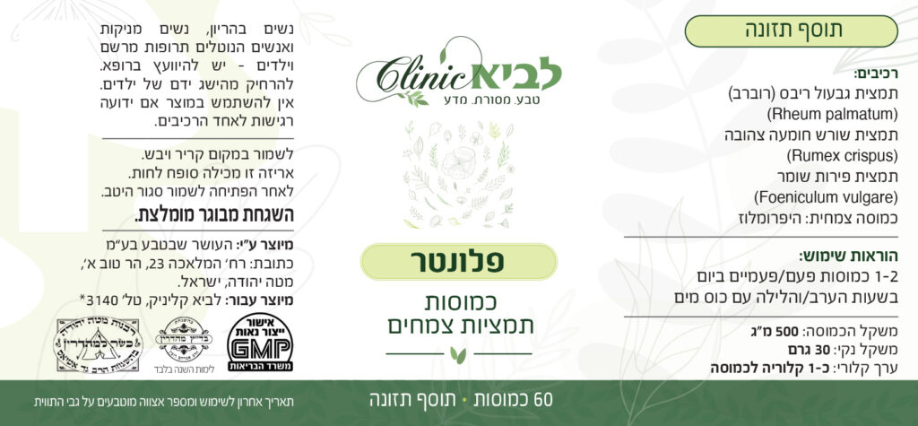 תווית מוצר פלונטר