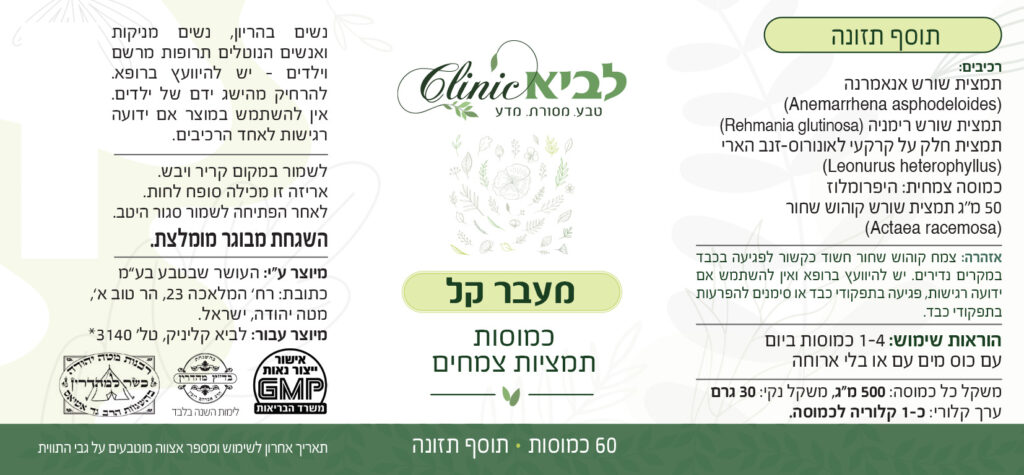 תווית מוצר מעבר קל