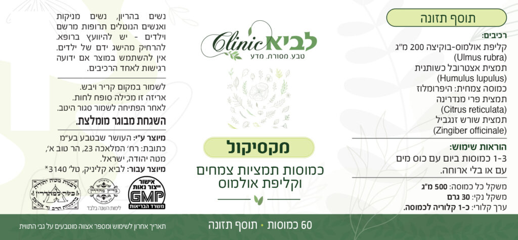 תווית מוצר מקסיקול